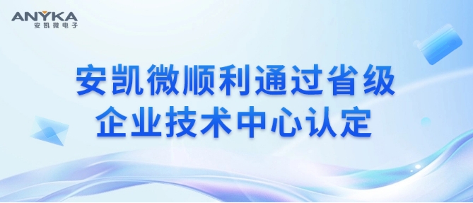 新金宝官网顺利通过省级企业技术中心认定